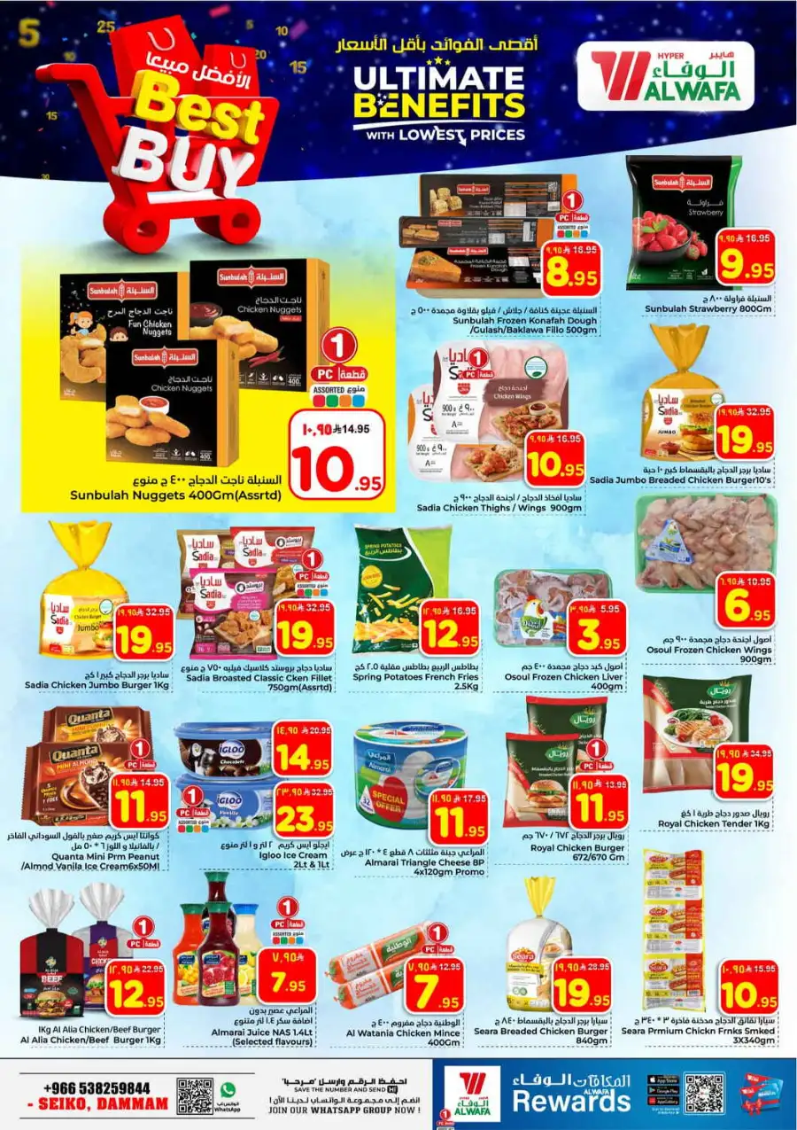 Al Wafa Hypermarket Dammam | Best Grocery Offers & Discounts April 8-14