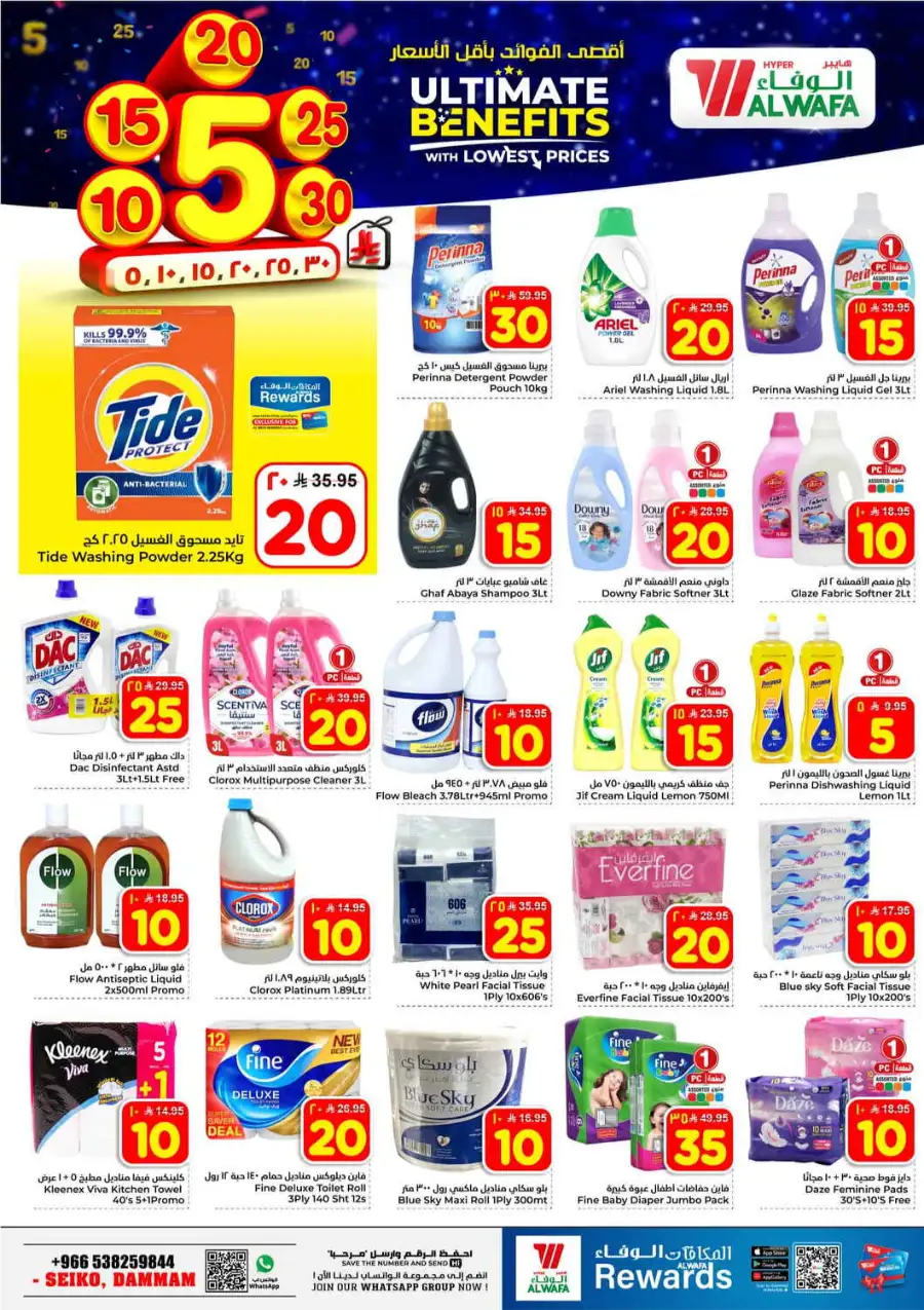 Al Wafa Hypermarket Dammam | Best Grocery Offers & Discounts April 8-14