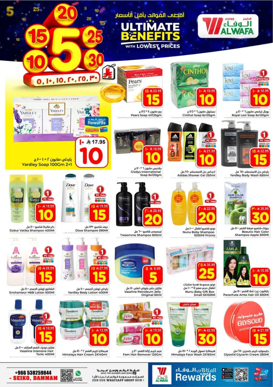 Al Wafa Hypermarket Dammam | Best Grocery Offers & Discounts April 8-14