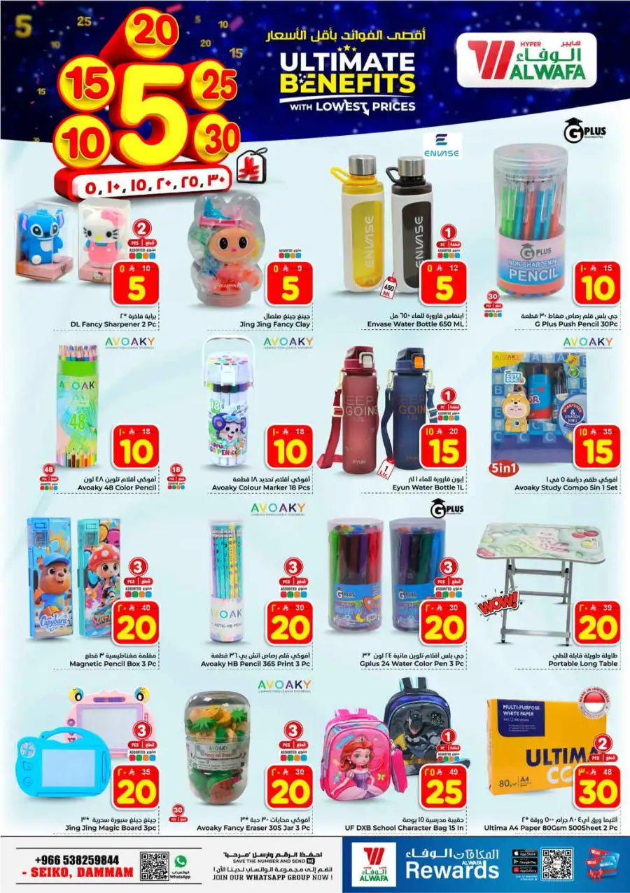 Al Wafa Hypermarket Dammam | Best Grocery Offers & Discounts April 8-14