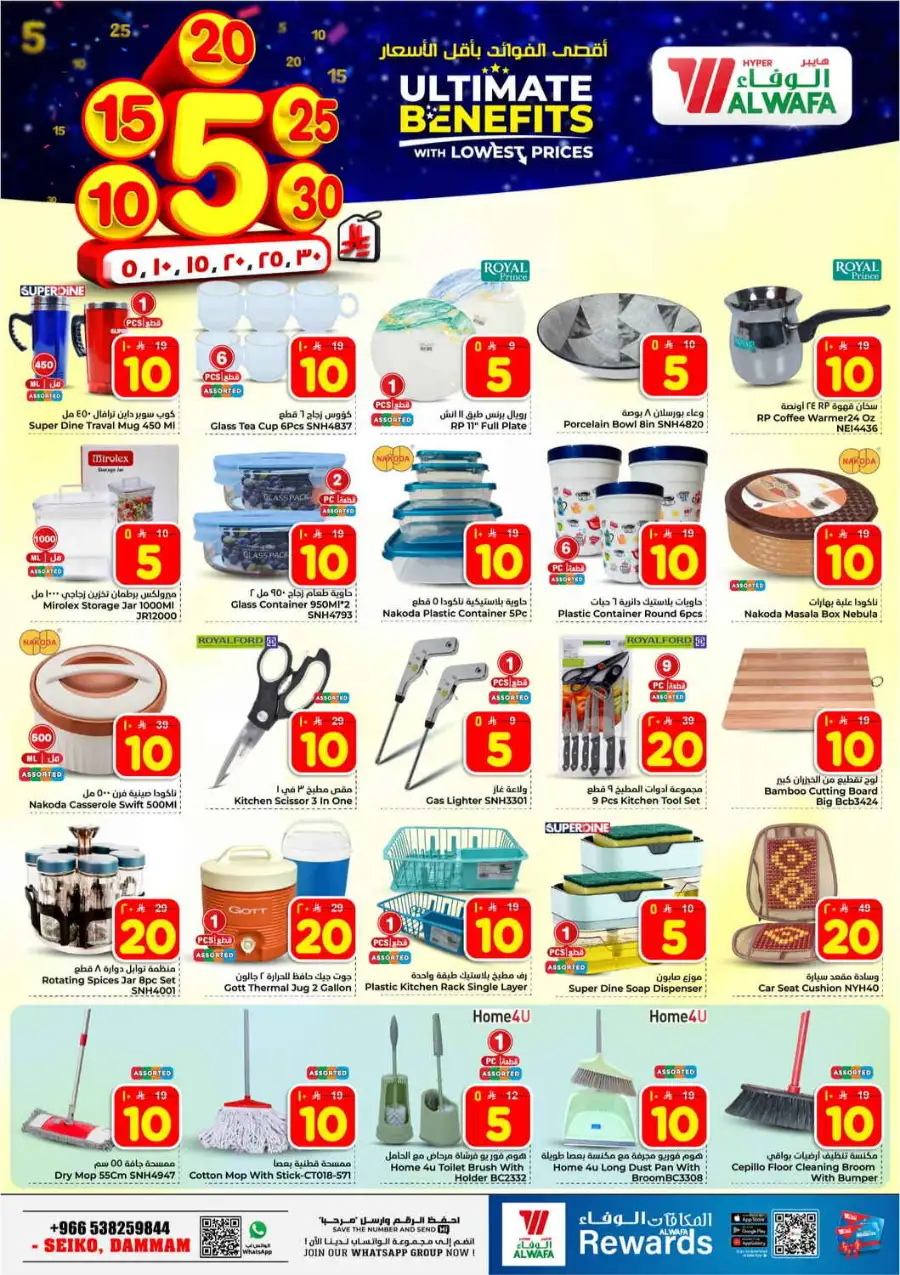 Al Wafa Hypermarket Dammam | Best Grocery Offers & Discounts April 8-14