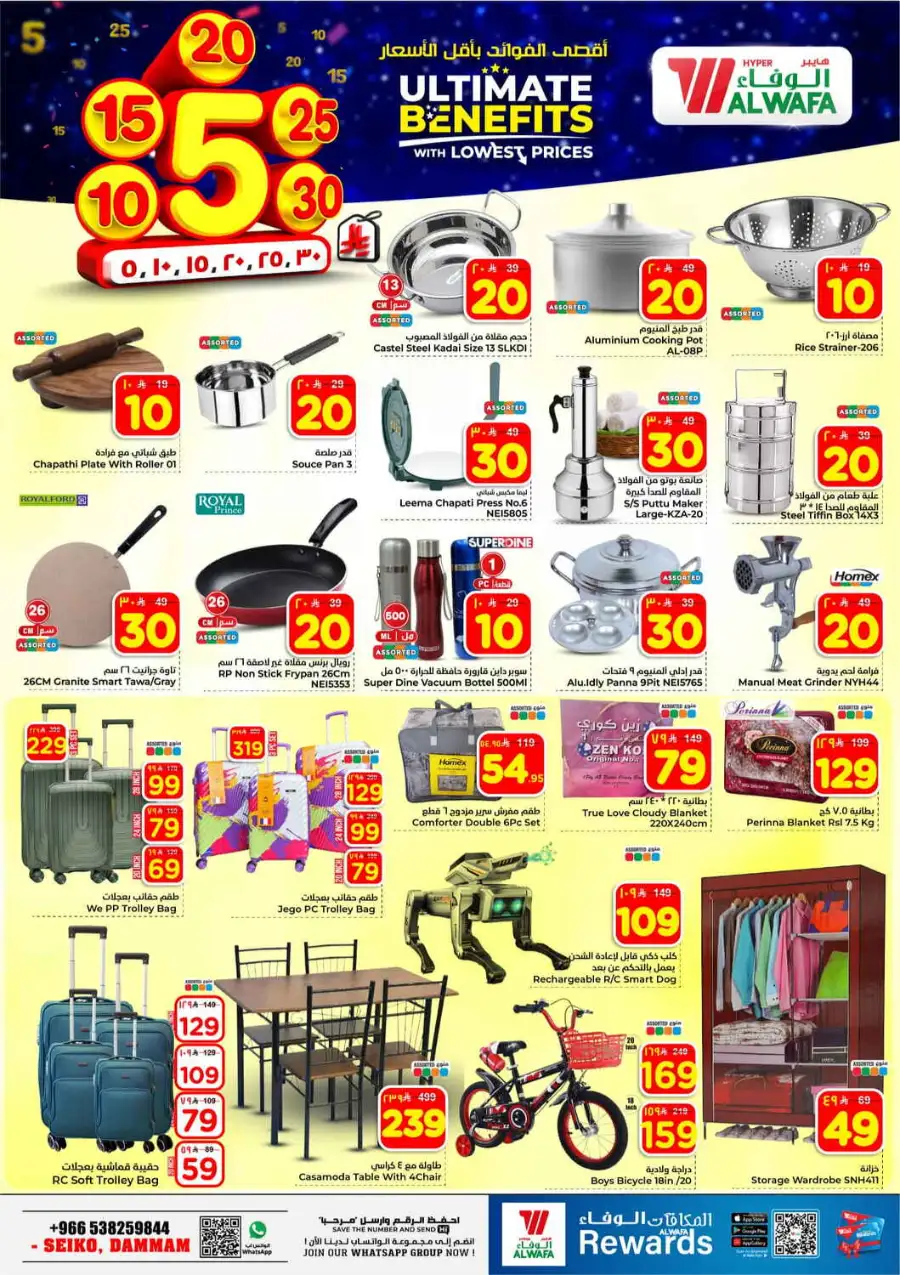 Al Wafa Hypermarket Dammam | Best Grocery Offers & Discounts April 8-14