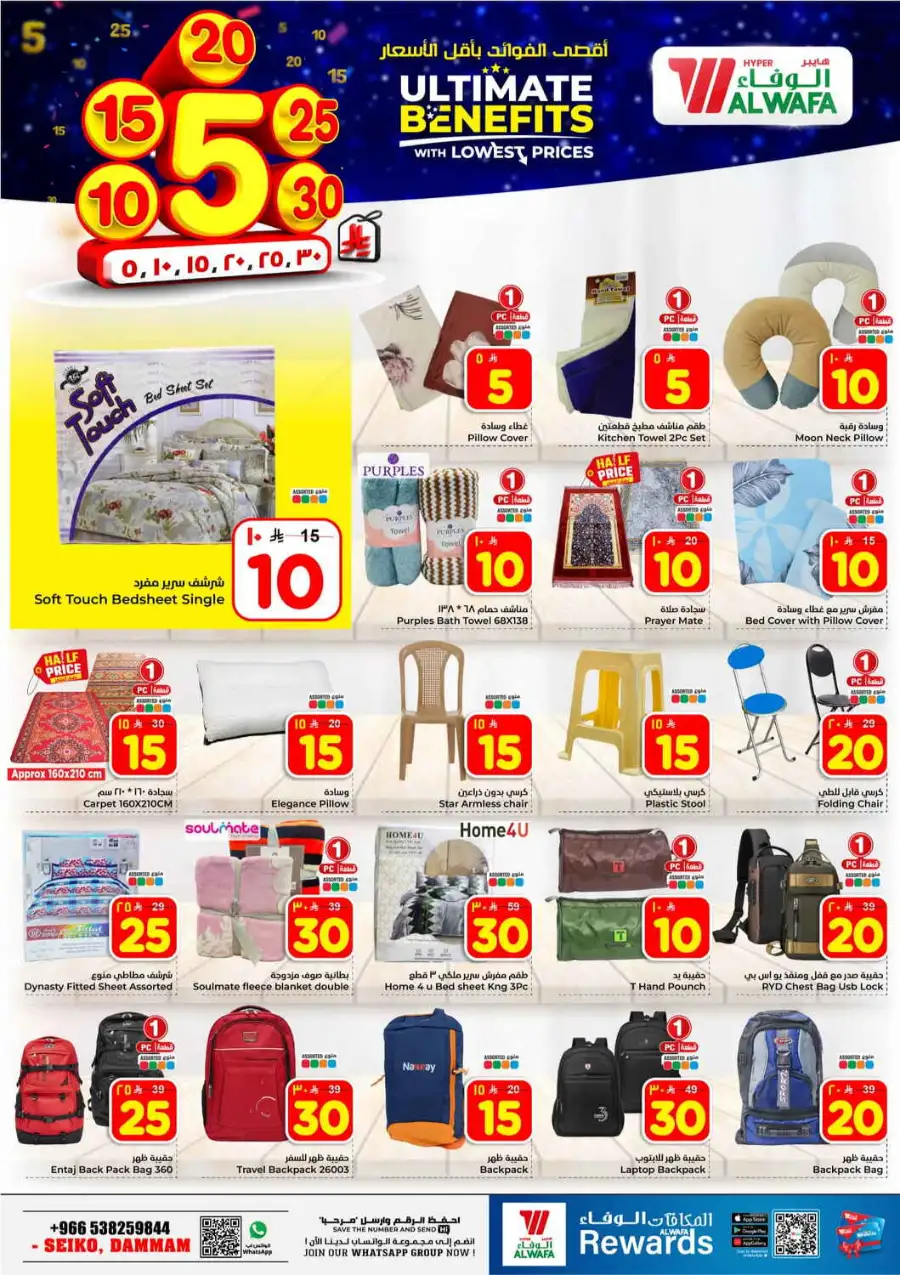 Al Wafa Hypermarket Dammam | Best Grocery Offers & Discounts April 8-14