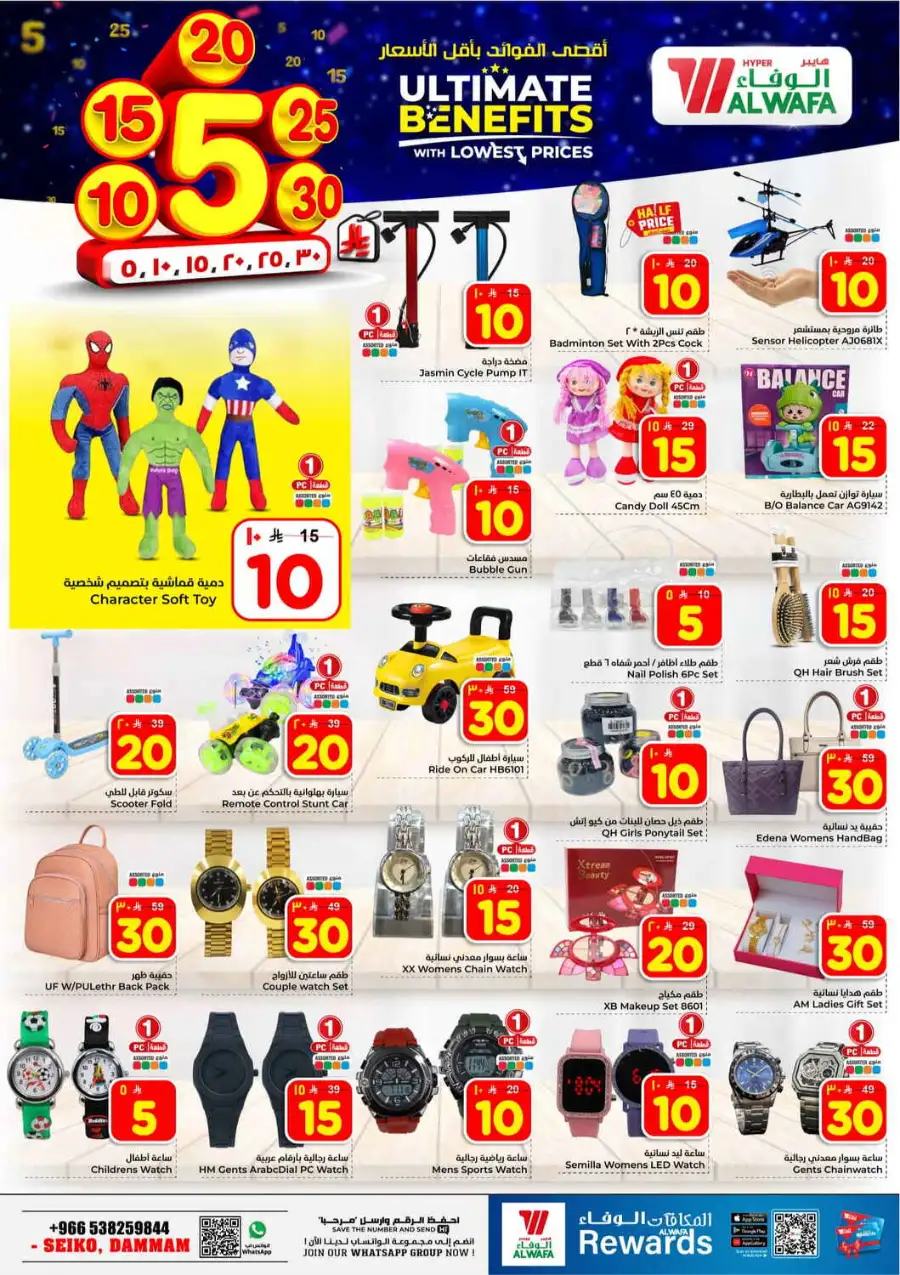 Al Wafa Hypermarket Dammam | Best Grocery Offers & Discounts April 8-14