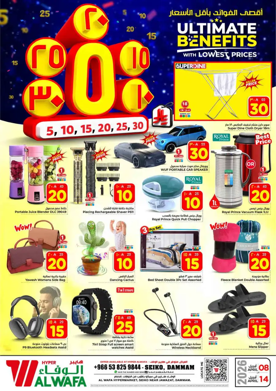 Al Wafa Hypermarket Dammam | Best Grocery Offers & Discounts April 8-14