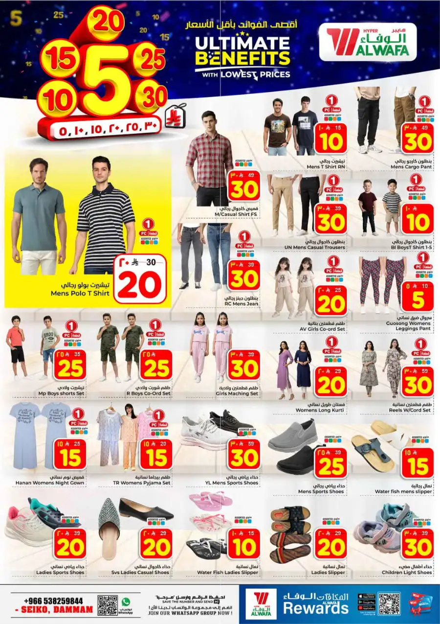 Al Wafa Hypermarket Dammam | Best Grocery Offers & Discounts April 8-14