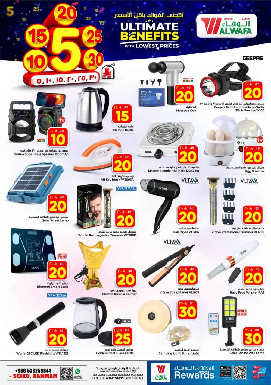 Al Wafa Hypermarket Dammam | Best Grocery Offers & Discounts April 8-14