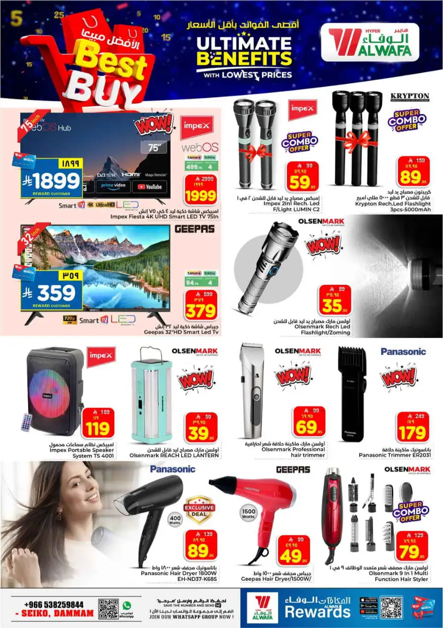 Al Wafa Hypermarket Dammam | Best Grocery Offers & Discounts April 8-14