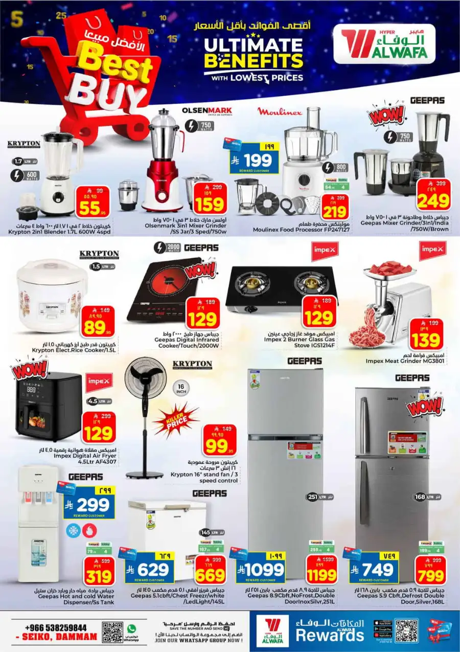 Al Wafa Hypermarket Dammam | Best Grocery Offers & Discounts April 8-14