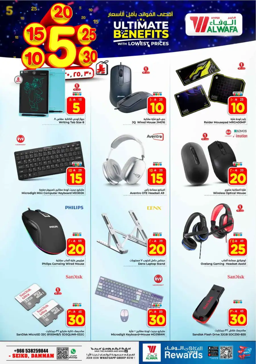 Al Wafa Hypermarket Dammam | Best Grocery Offers & Discounts April 8-14