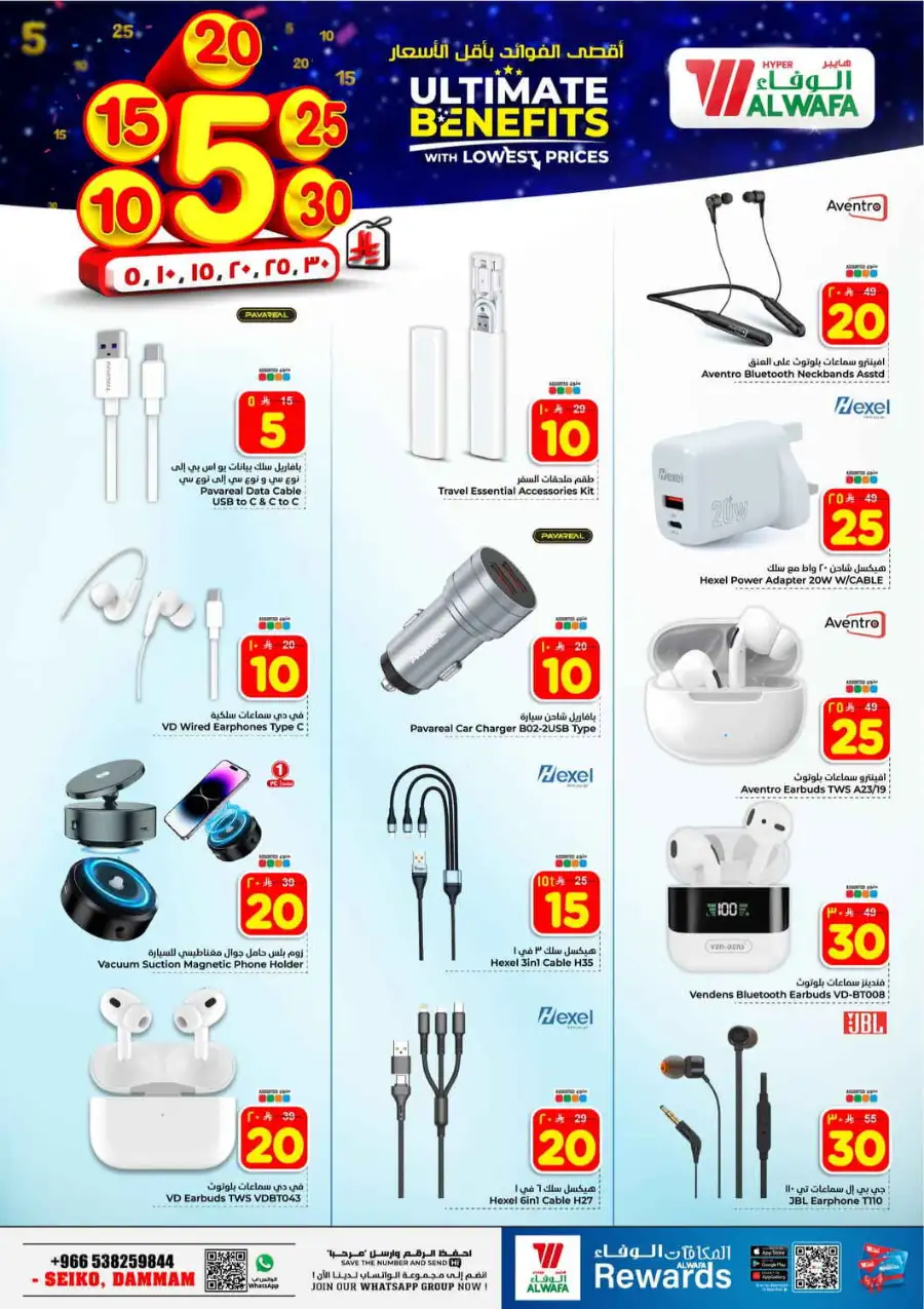Al Wafa Hypermarket Dammam | Best Grocery Offers & Discounts April 8-14