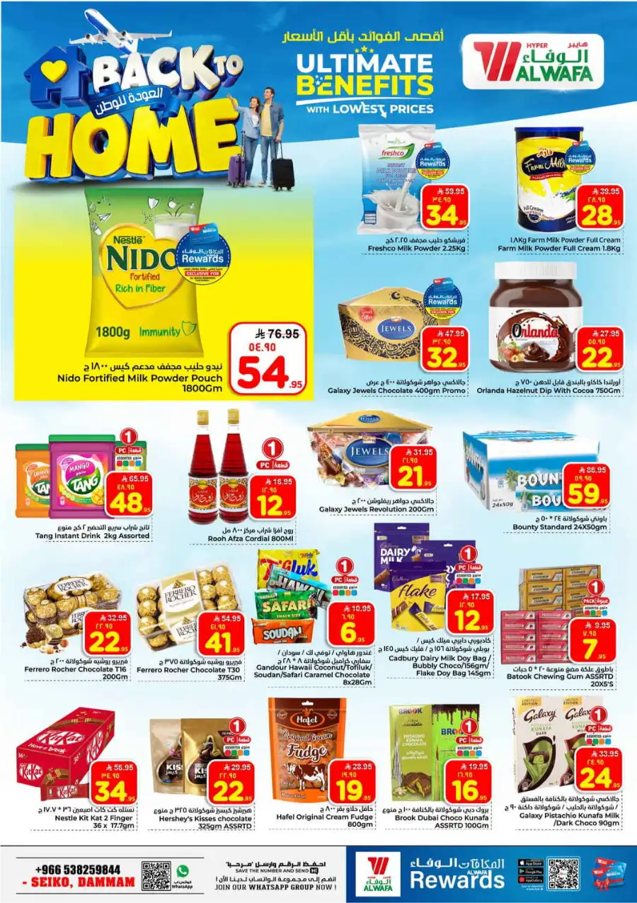 Al Wafa Hypermarket Dammam | Best Grocery Offers & Discounts April 8-14