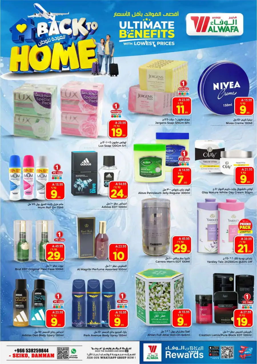 Al Wafa Hypermarket Dammam | Best Grocery Offers & Discounts April 8-14