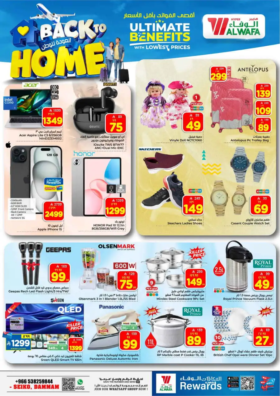 Al Wafa Hypermarket Dammam | Best Grocery Offers & Discounts April 8-14
