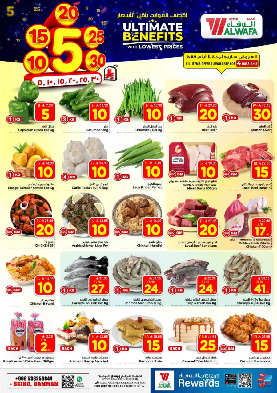 Al Wafa Hypermarket Dammam | Best Grocery Offers & Discounts April 8-14