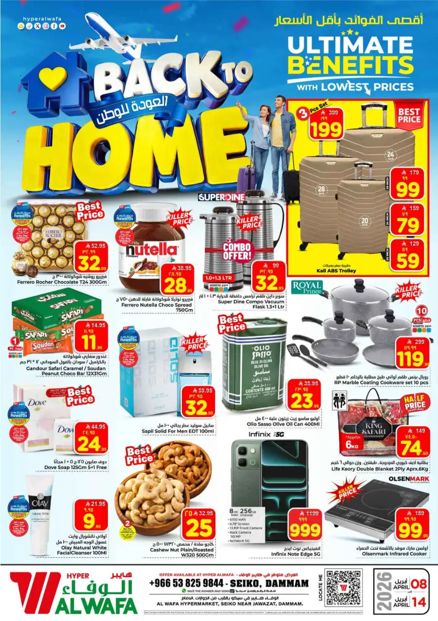 Al Wafa Hypermarket Dammam | Best Grocery Offers & Discounts April 8-14
