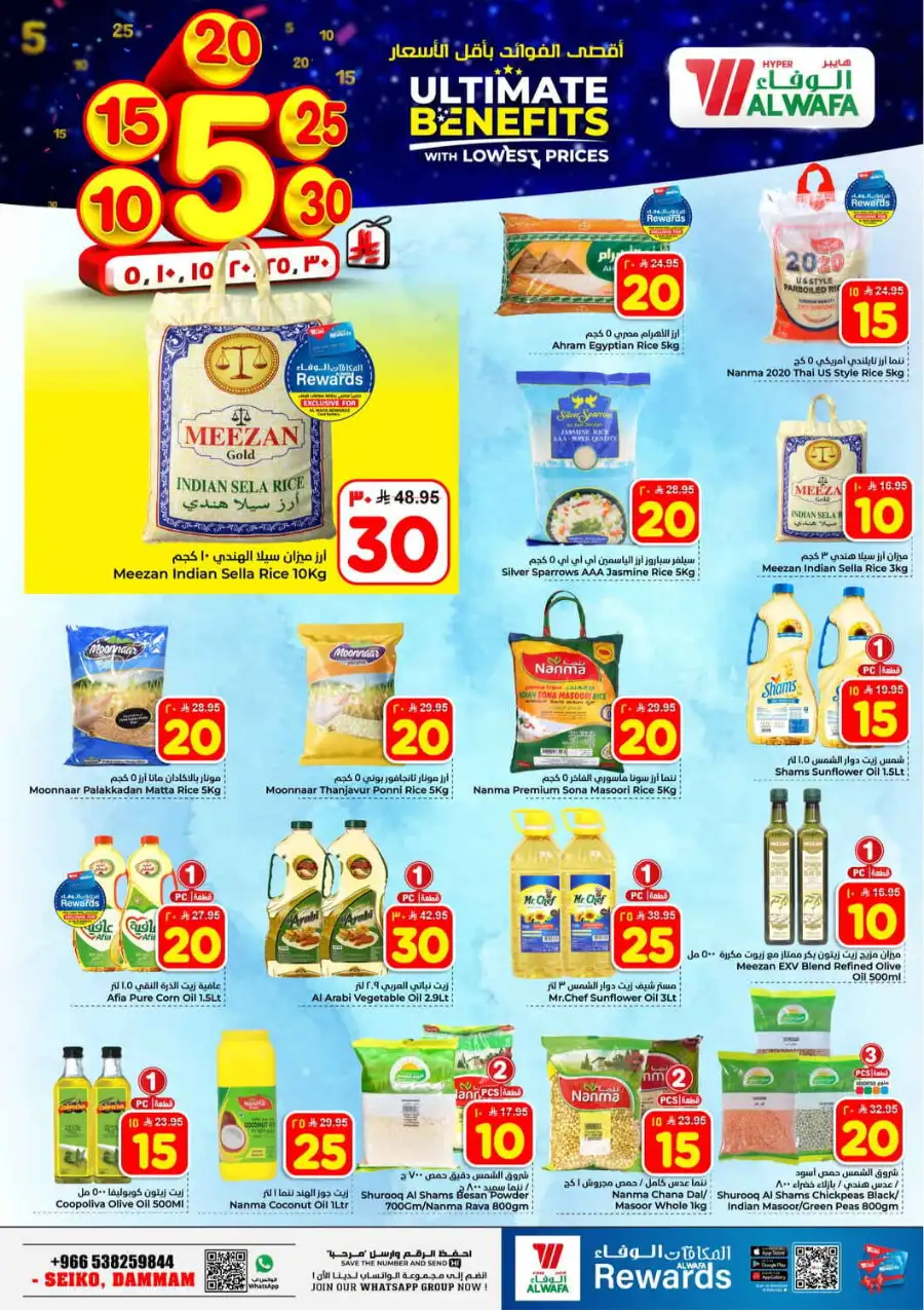 Al Wafa Hypermarket Dammam | Best Grocery Offers & Discounts April 8-14