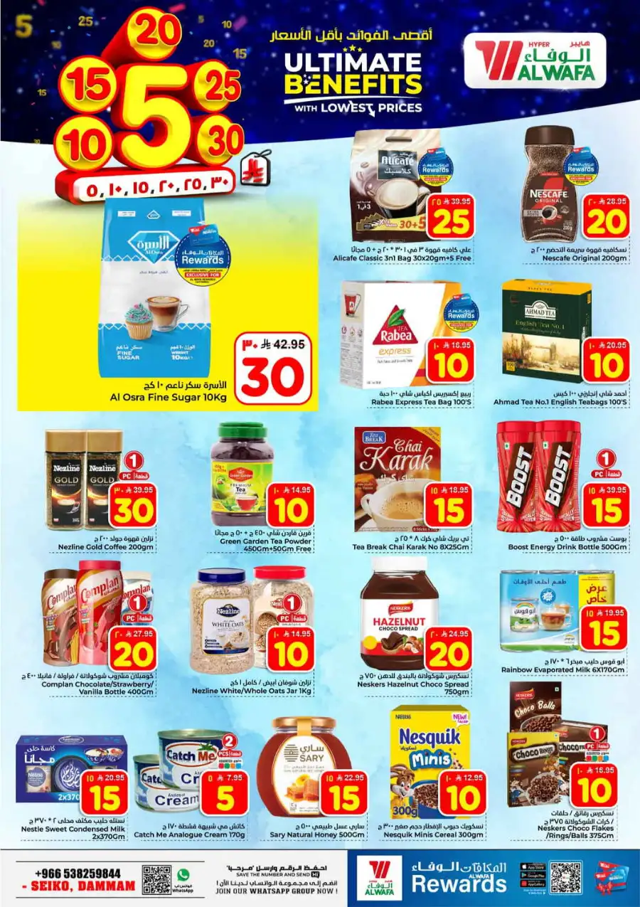 Al Wafa Hypermarket Dammam | Best Grocery Offers & Discounts April 8-14