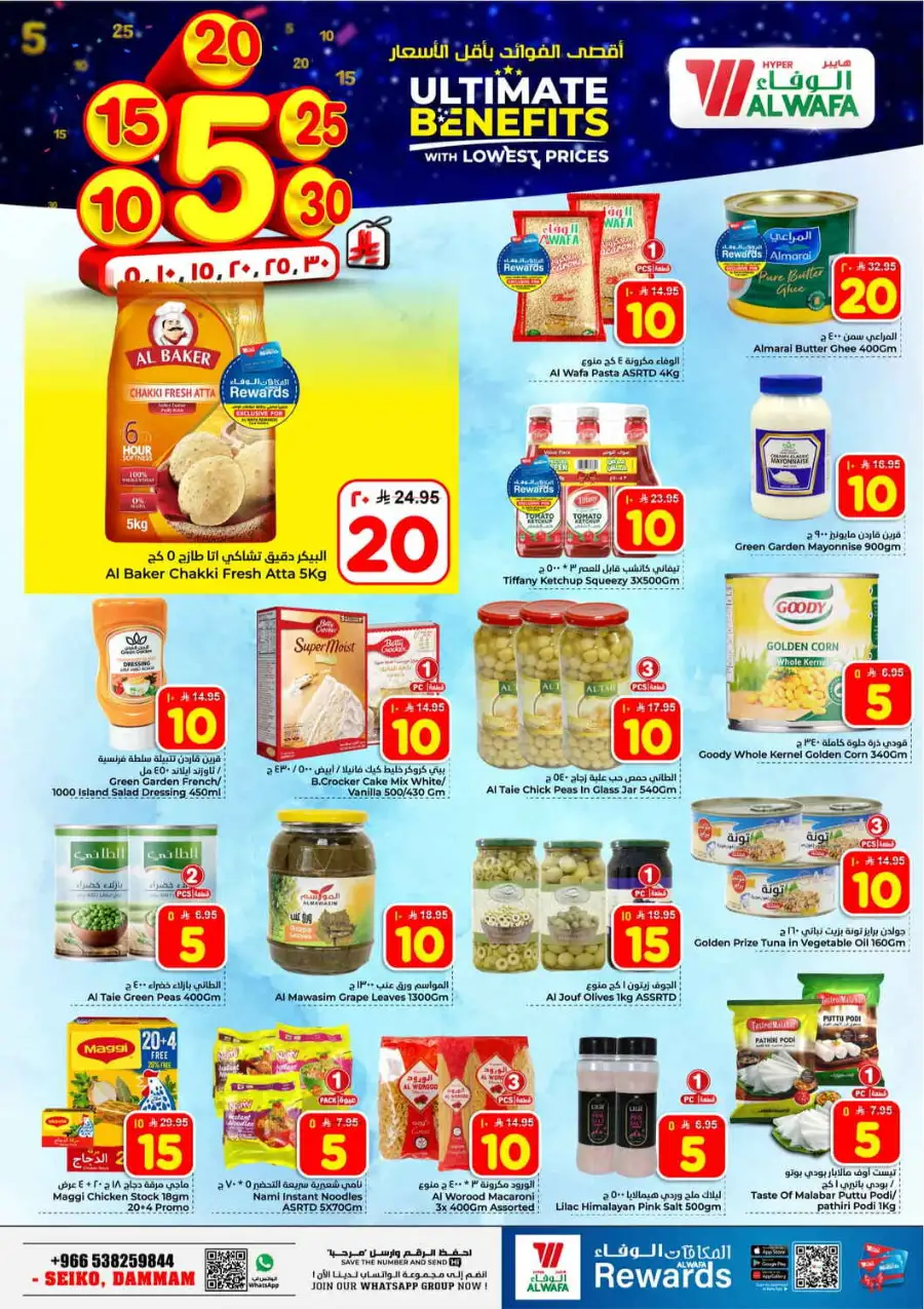 Al Wafa Hypermarket Dammam | Best Grocery Offers & Discounts April 8-14