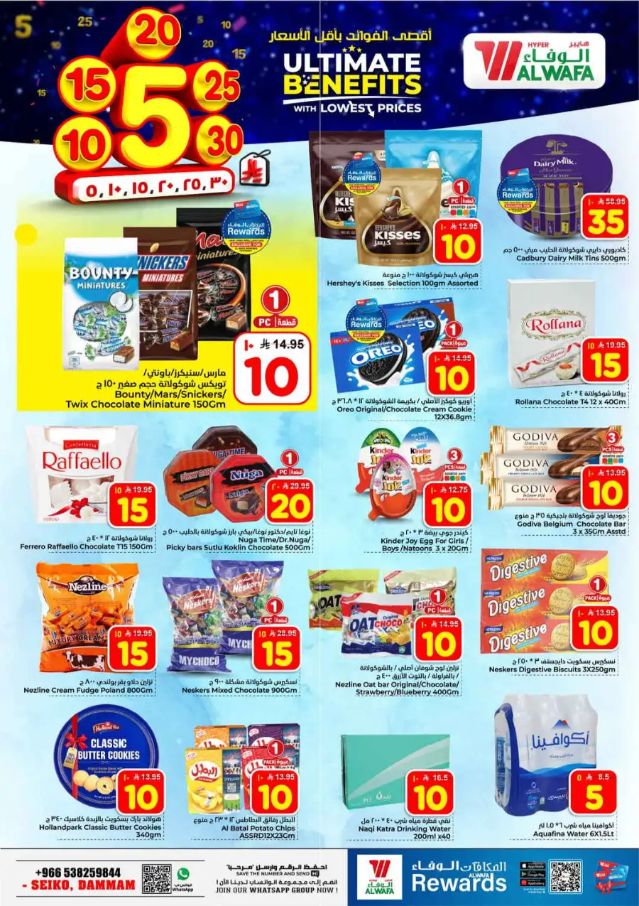 Al Wafa Hypermarket Dammam | Best Grocery Offers & Discounts April 8-14
