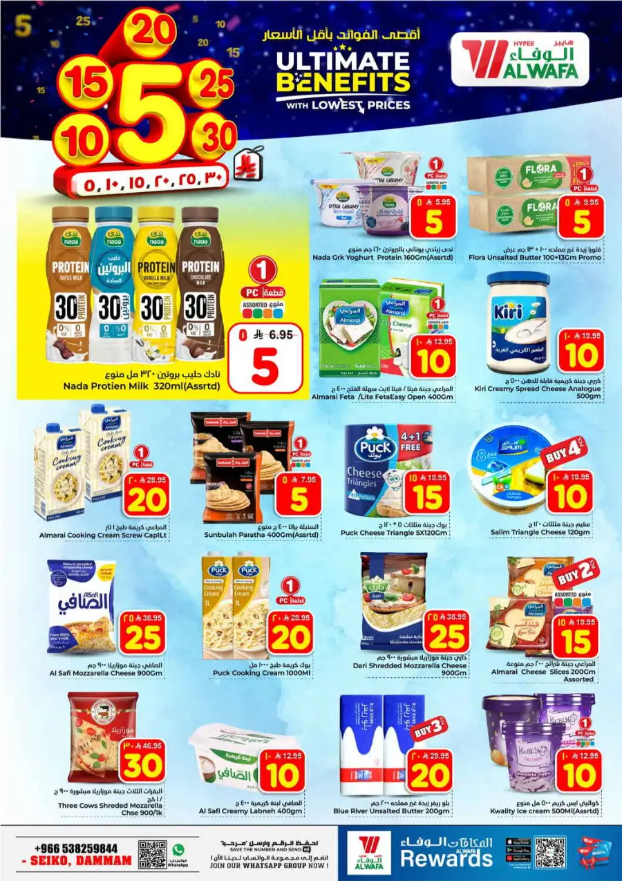 Al Wafa Hypermarket Dammam | Best Grocery Offers & Discounts April 8-14