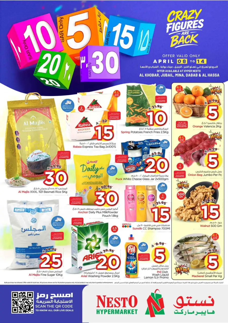 Nesto Hypermarket Al Khobar & Jubail | Crazy Figures Offer | April 08-14