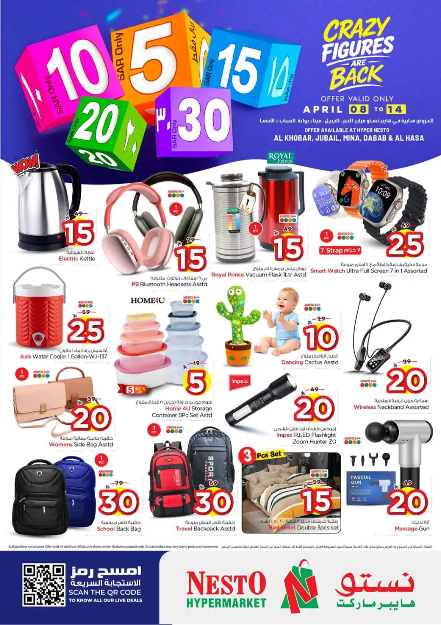 Nesto Hypermarket Al Khobar & Jubail | Crazy Figures Offer | April 08-14
