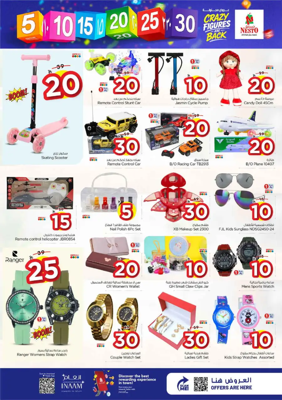 Nesto Hypermarket Al Khobar & Jubail | Crazy Figures Offer | April 08-14