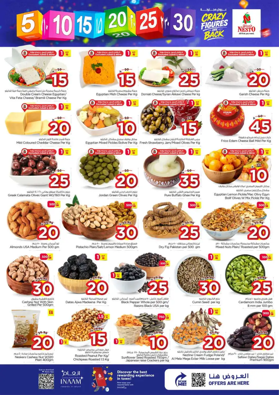 Nesto Hypermarket Al Khobar & Jubail | Crazy Figures Offer | April 08-14