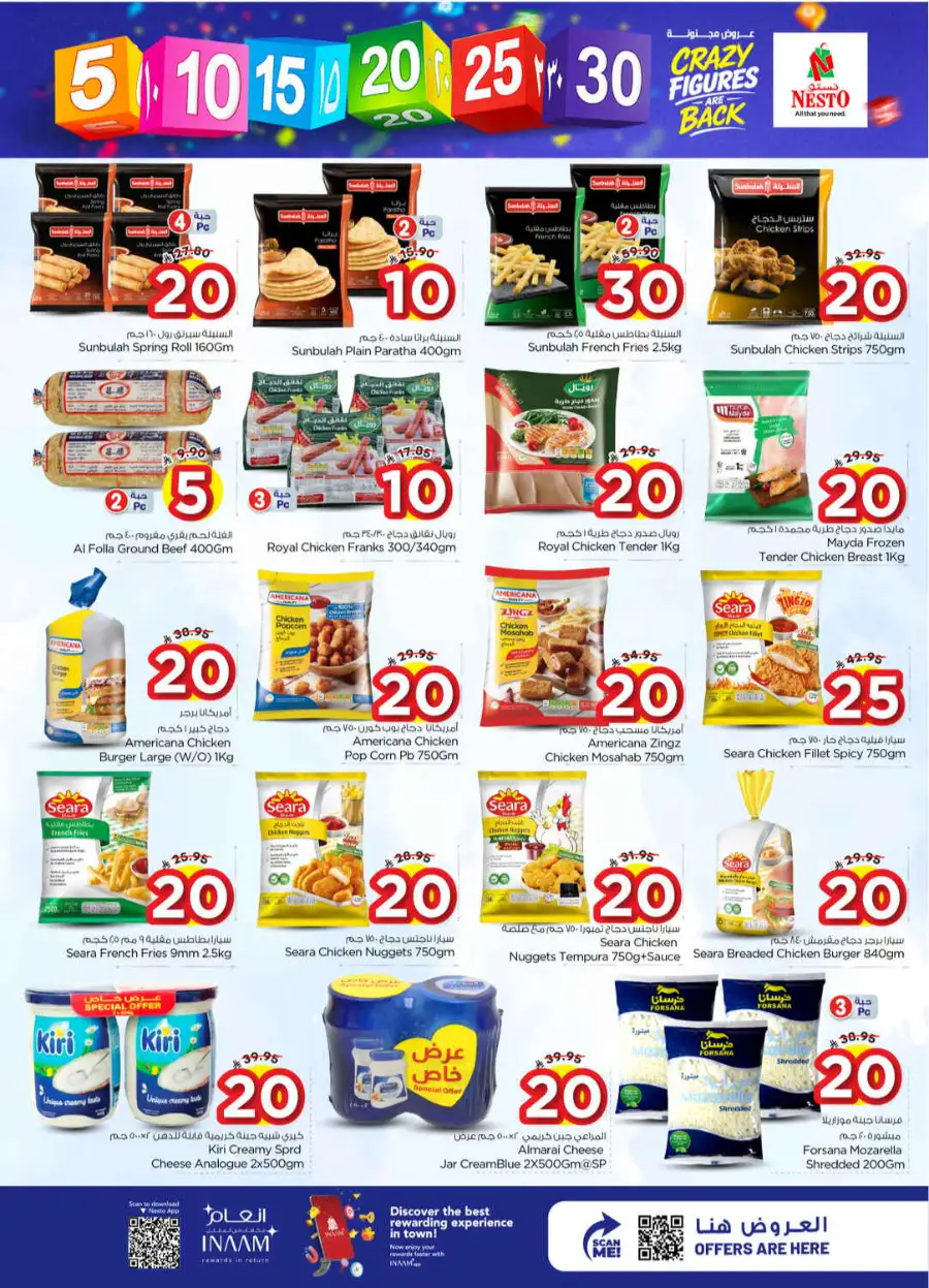Nesto Shaqra & Majmah – Crazy Figures Sale April 08-14 | Groceries from SAR 5