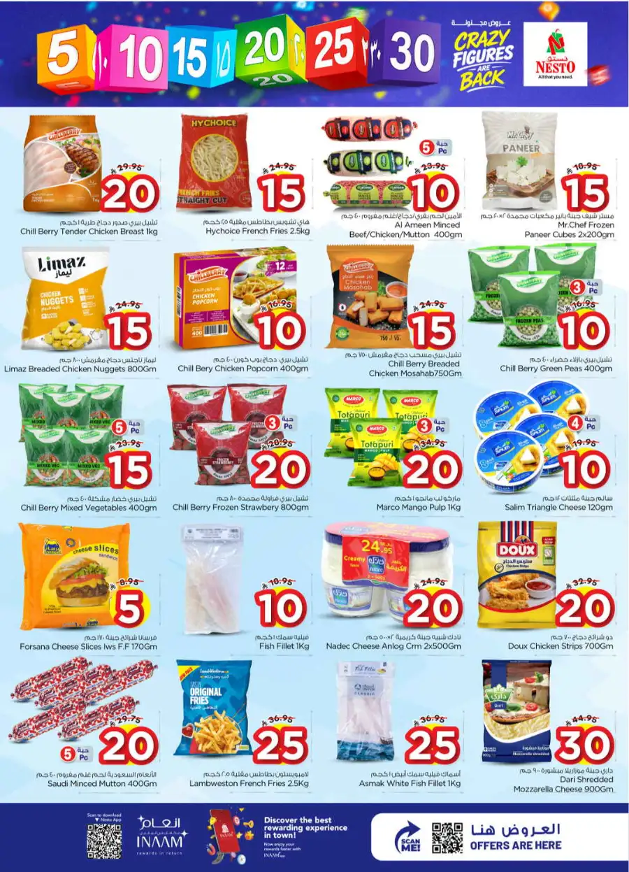 Nesto Shaqra & Majmah – Crazy Figures Sale April 08-14 | Groceries from SAR 5