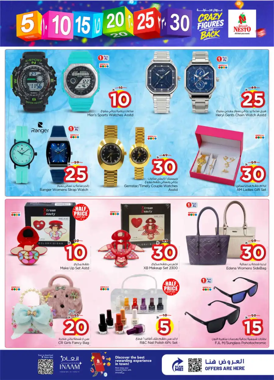 Nesto Sanaya 2 Riyadh | Crazy Figures Offers April 08–14 | Big Savings