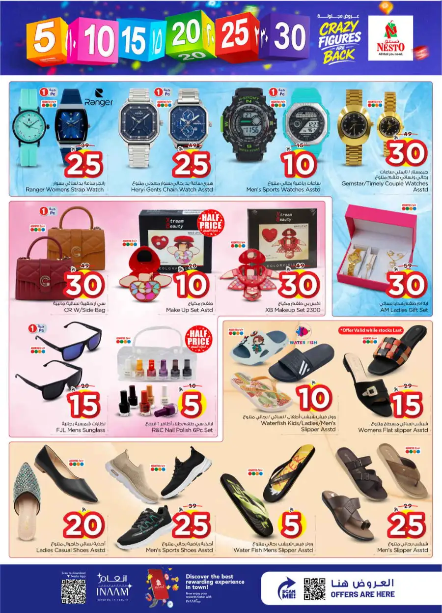 Nesto Riyadh Villagio Mall Offers - Crazy Figures Deals