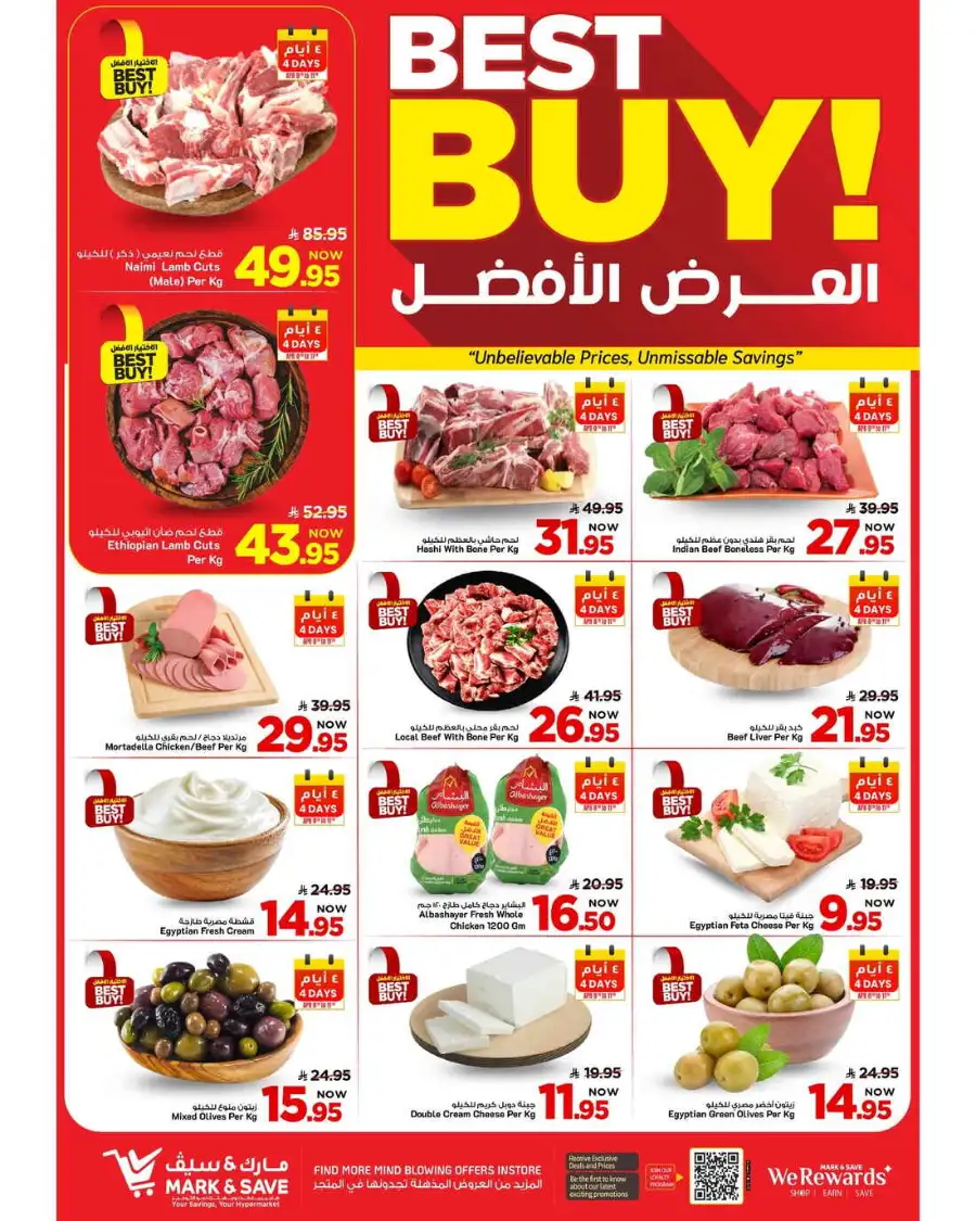 Mark & Save Al Ahsa | Mega 50% OFF Sale - Weekly Grocery Offers April 8-14