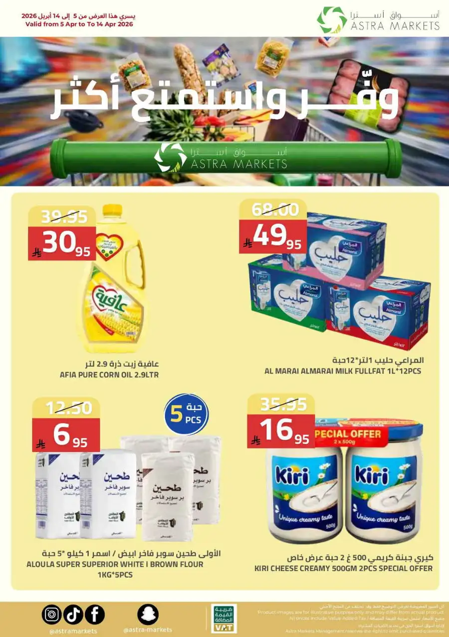 Astra Markets Riyadh | Weekly Grocery Offers & Mega Savings Apr 5 - 14