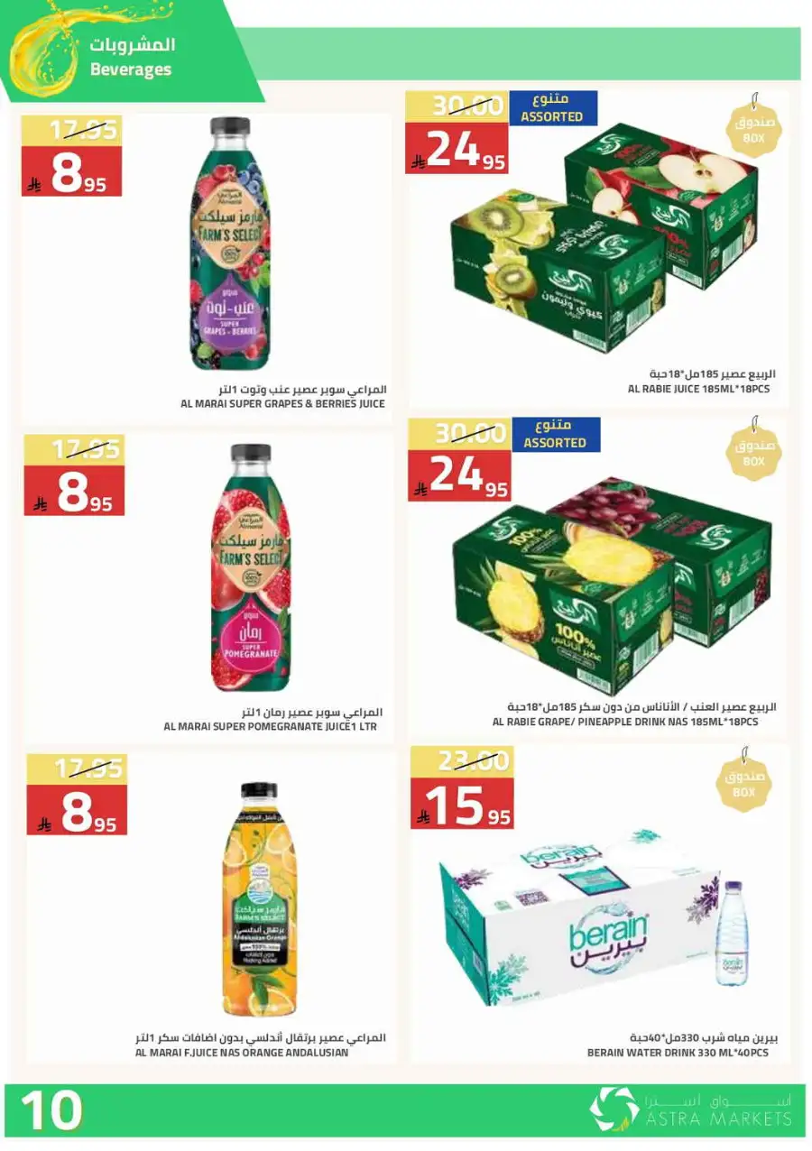 Astra Markets Riyadh | Weekly Grocery Offers & Mega Savings Apr 5 - 14