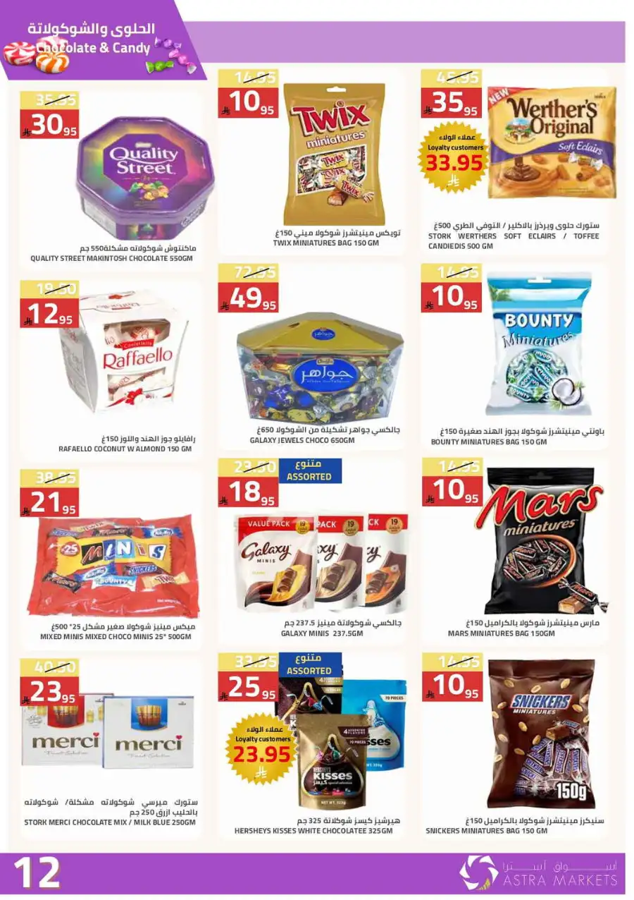 Astra Markets Riyadh | Weekly Grocery Offers & Mega Savings Apr 5 - 14
