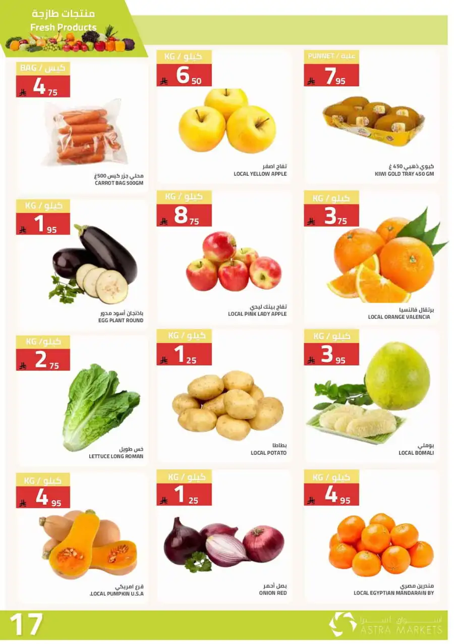 Astra Markets Riyadh | Weekly Grocery Offers & Mega Savings Apr 5 - 14