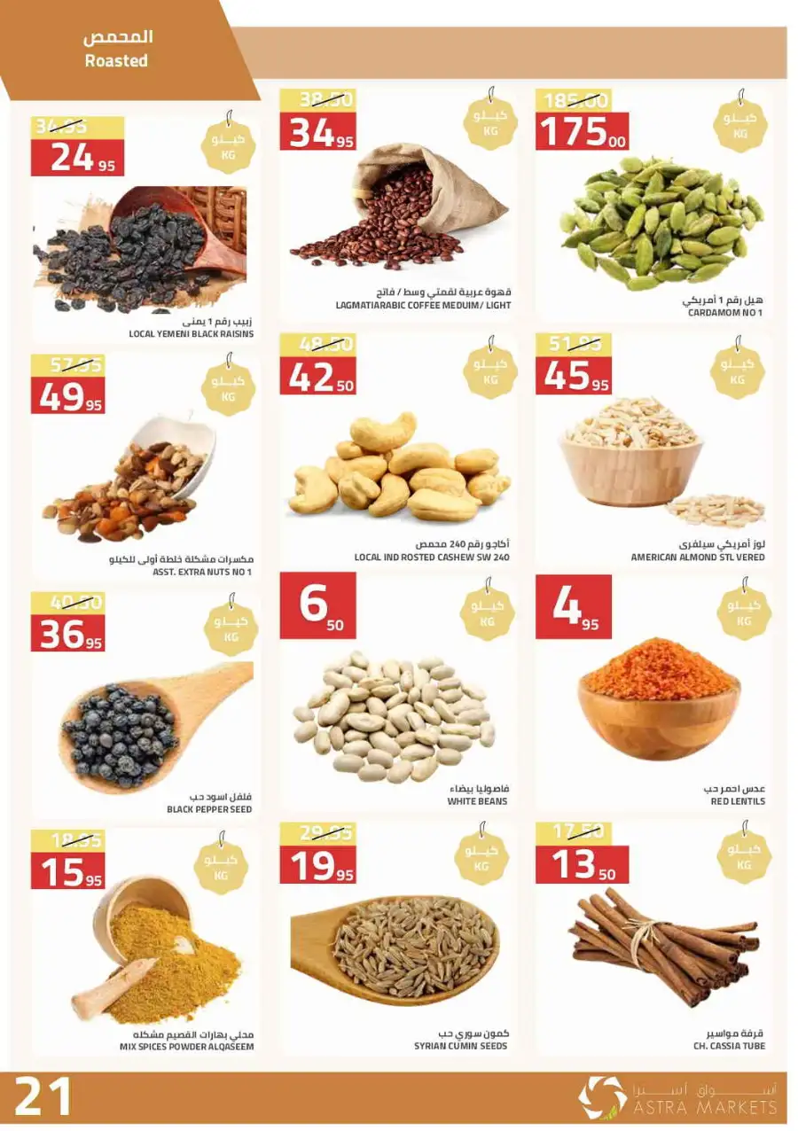 Astra Markets Riyadh | Weekly Grocery Offers & Mega Savings Apr 5 - 14