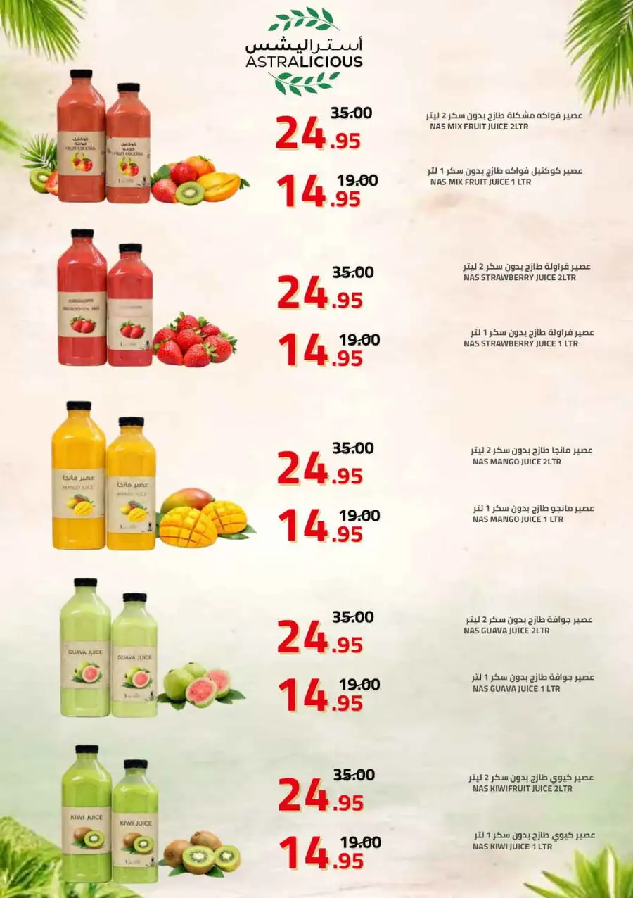 Astra Markets Riyadh | Weekly Grocery Offers & Mega Savings Apr 5 - 14