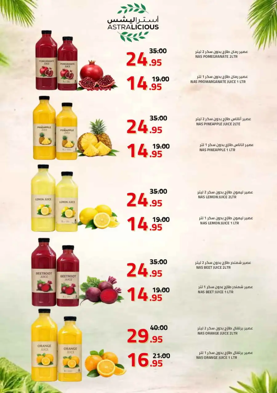 Astra Markets Riyadh | Weekly Grocery Offers & Mega Savings Apr 5 - 14