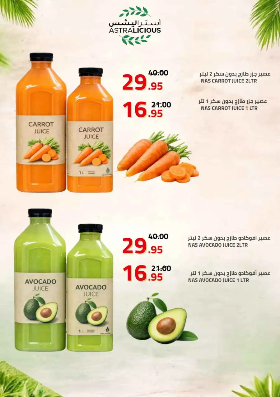 Astra Markets Riyadh | Weekly Grocery Offers & Mega Savings Apr 5 - 14