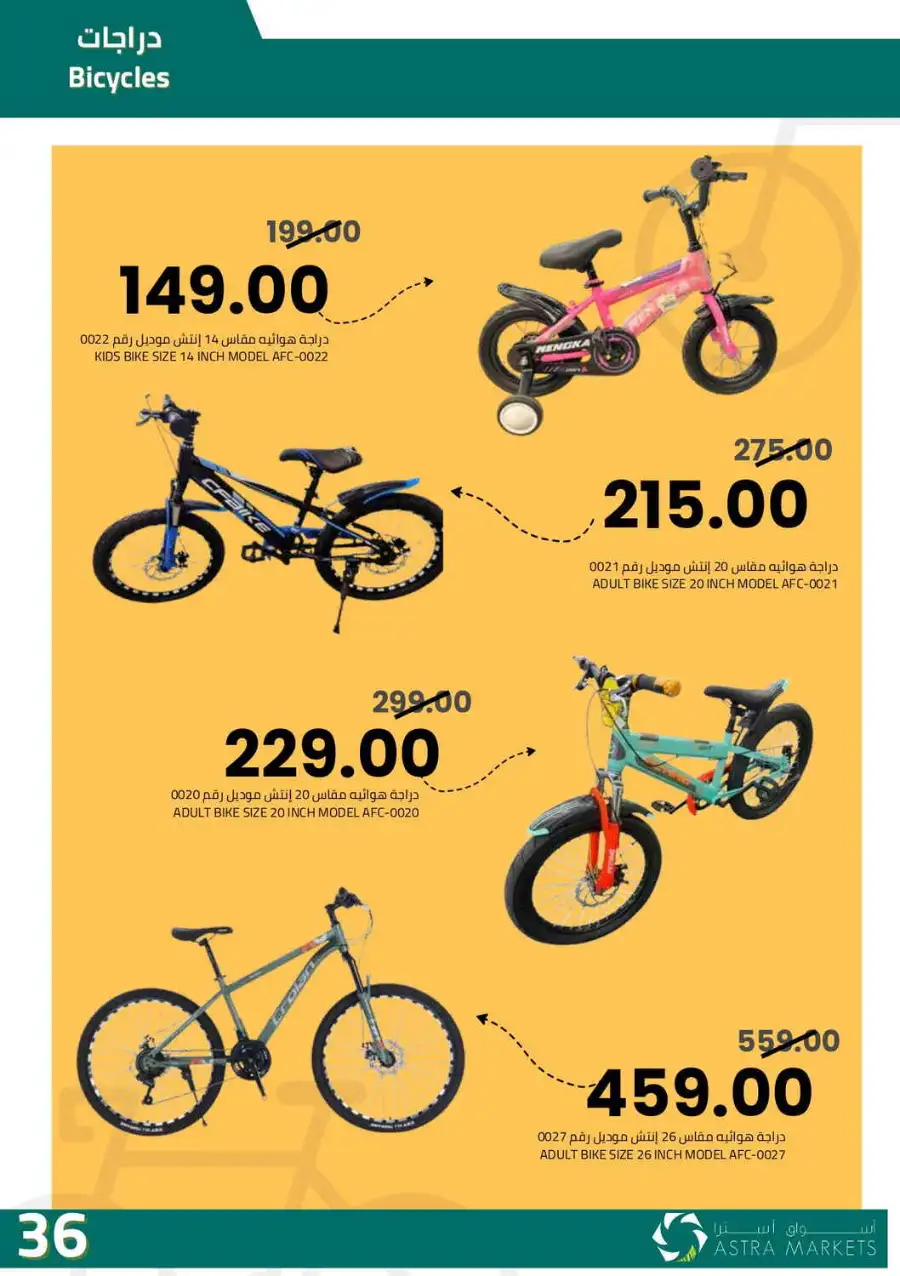 Astra Markets Riyadh | Weekly Grocery Offers & Mega Savings Apr 5 - 14