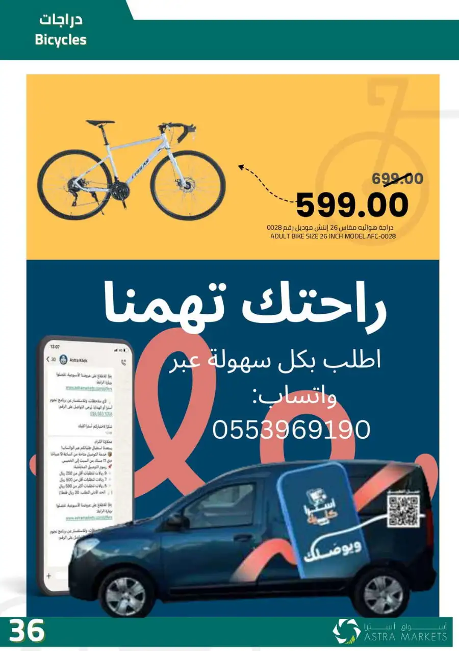 Astra Markets Riyadh | Weekly Grocery Offers & Mega Savings Apr 5 - 14