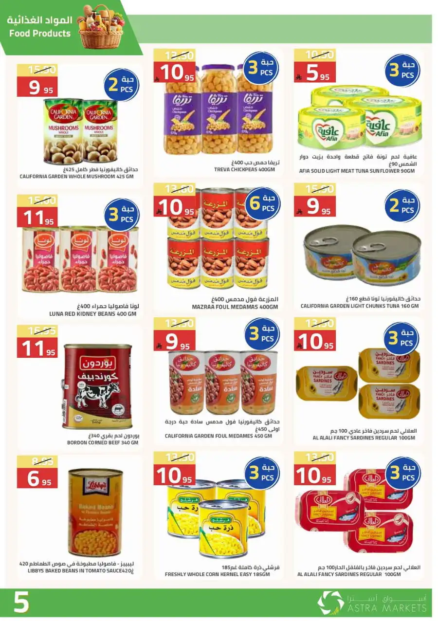 Astra Markets Riyadh | Weekly Grocery Offers & Mega Savings Apr 5 - 14