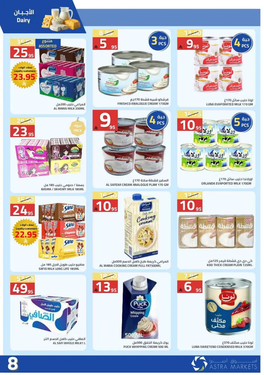 Astra Markets Riyadh | Weekly Grocery Offers & Mega Savings Apr 5 - 14