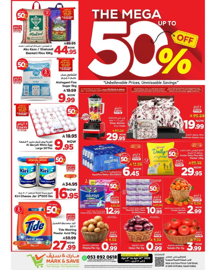 Mark & Save Al Khobar: Up to 50% Off Weekly Grocery Deals Apr 8-14
