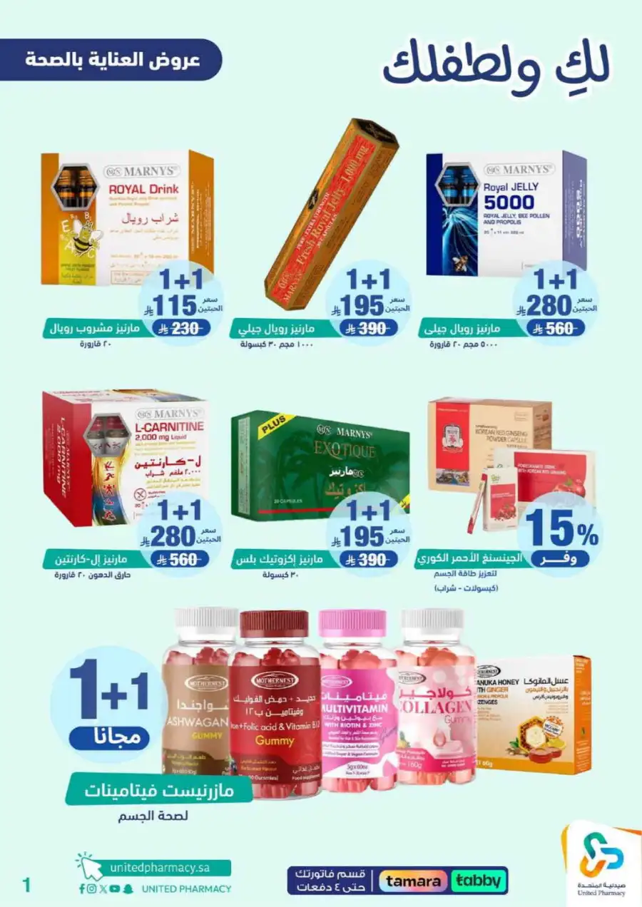 United Pharmacy Riyadh | Baby Care & Motherhood Essentials Online