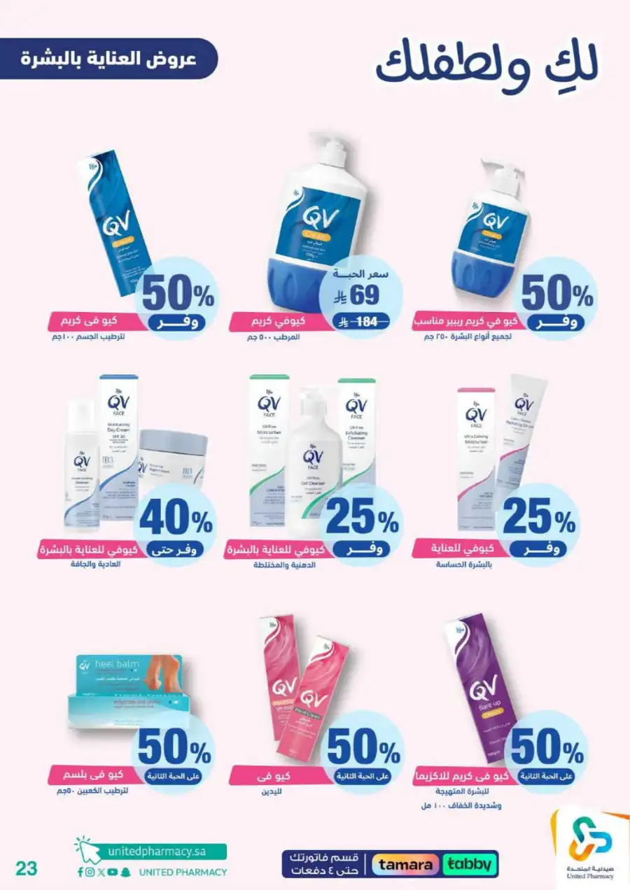 United Pharmacy Riyadh | Baby Care & Motherhood Essentials Online