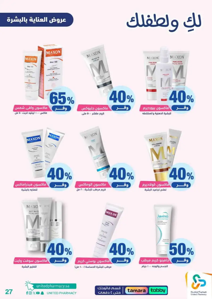 United Pharmacy Riyadh | Baby Care & Motherhood Essentials Online